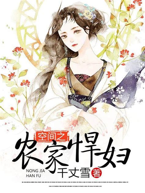 重生嬰兒小說|女主穿越成嬰兒全家寵，四個哥哥把她寵上天，夫君更是寵妻狂。